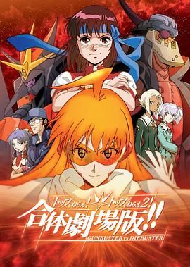 飛躍巔峰&amp;amp;amp;飛躍巔峰2 合體劇場版